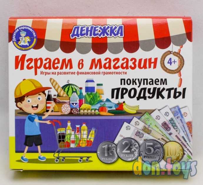 ​Настольная игра Денежка. "Играем в магазин. Покупаем продукты", арт.23277, фото 1