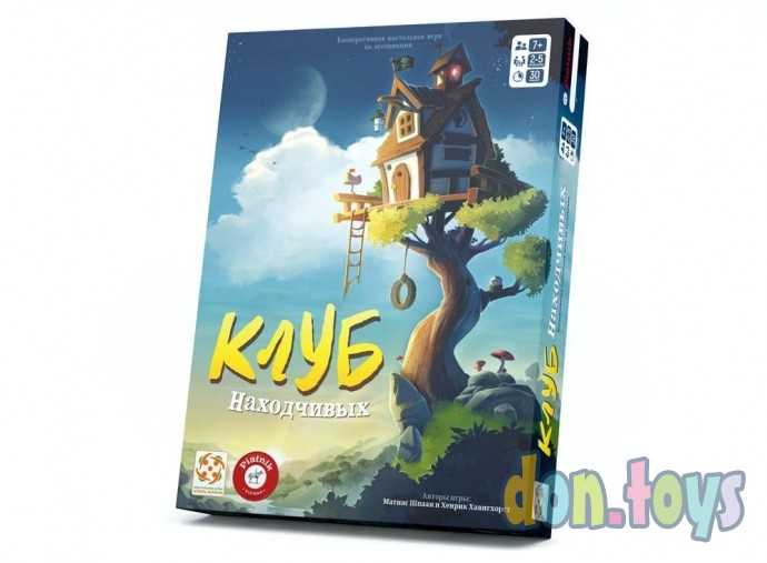 ​Настольная игра Клуб находчивых!, фото 1