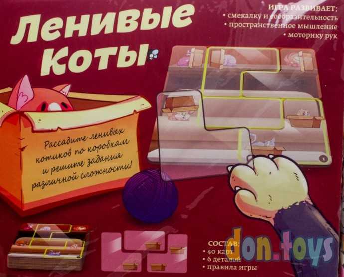 ​Игра-головоломка «Ленивые коты», 6+, арт. 4920107, фото 5