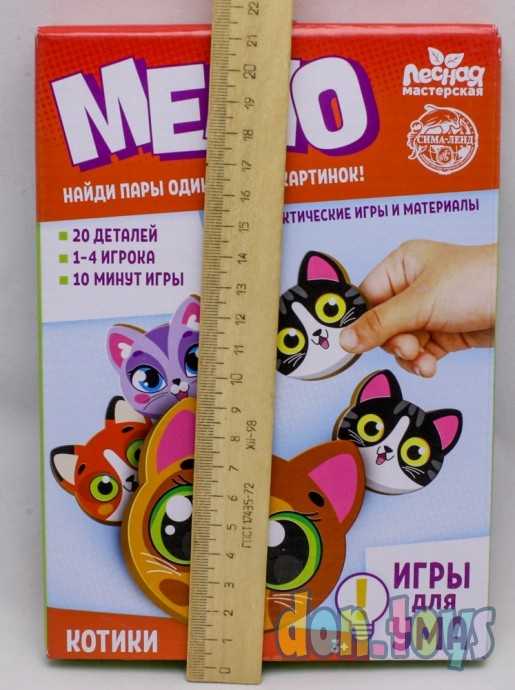 ​Мемо «Котики», игра для тренировки памяти, арт. 5698316, фото 3