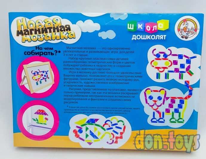 ​Новая магнитная мозаика фигурная, 5 цветов, 100 фишек, арт. 02014, фото 5