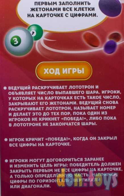 ​Настольная игра на развитие логики и счёта «Бинго маниЯ», 35 двусторонних карточек, арт. 1437887, фото 5