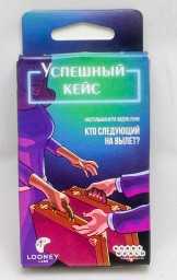 Настольная игра Успешный кейс