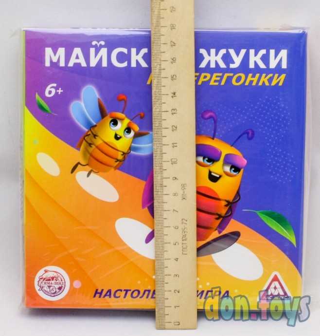 ​Настольная игра «Майские жуки наперегонки», арт. 1023285, фото 3