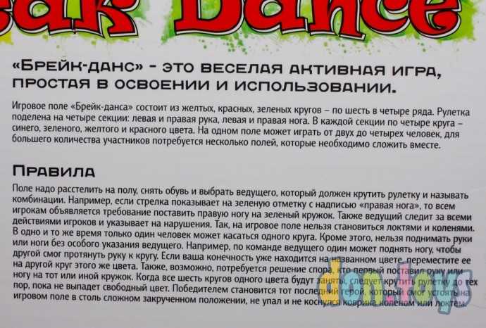 Твистер Игра для детей и взрослых "Break Dance", арт.04114, фото 3