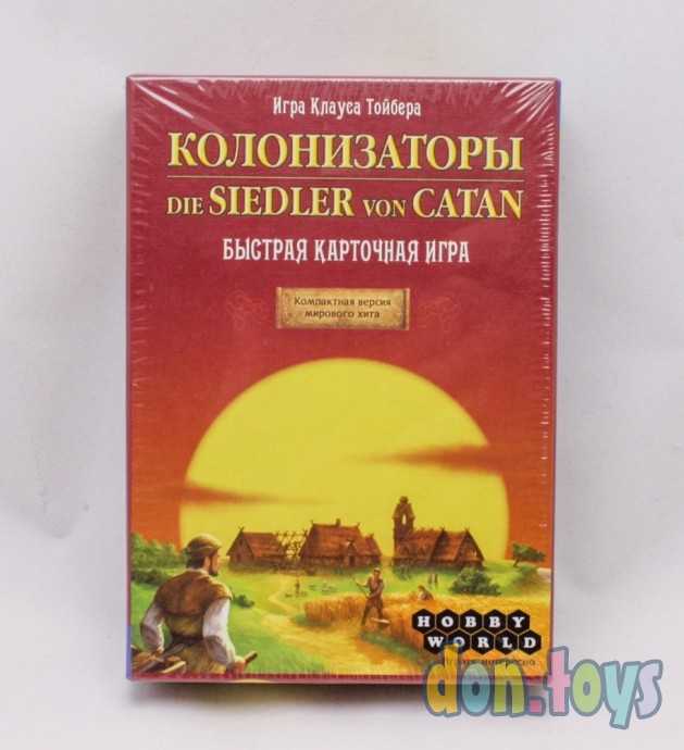 ​"Колонизаторы" быстрая карточная настольная игра, (2022), арт. 915427, фото 1