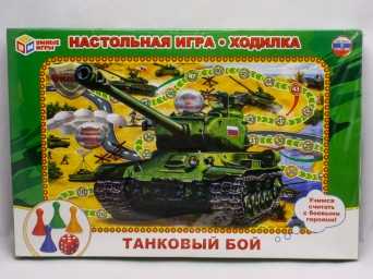 ​Настольная игра ходилка Танковый бой, арт. 887