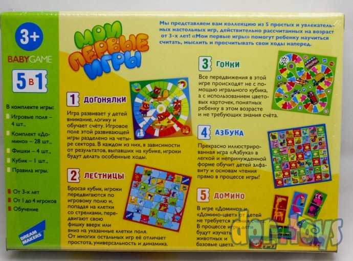 Игра детская настольная "Мои первые игры. New", арт. 2023C, фото 2