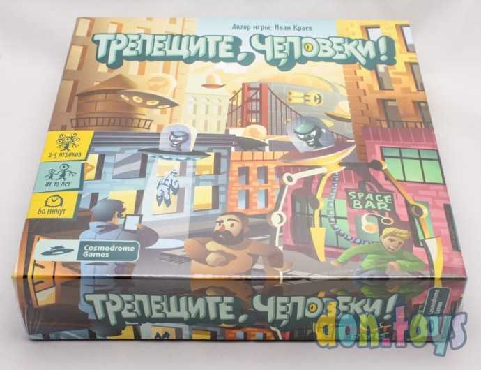 Настольная игра Трепещите, человеки!, арт. sc3, фото 8