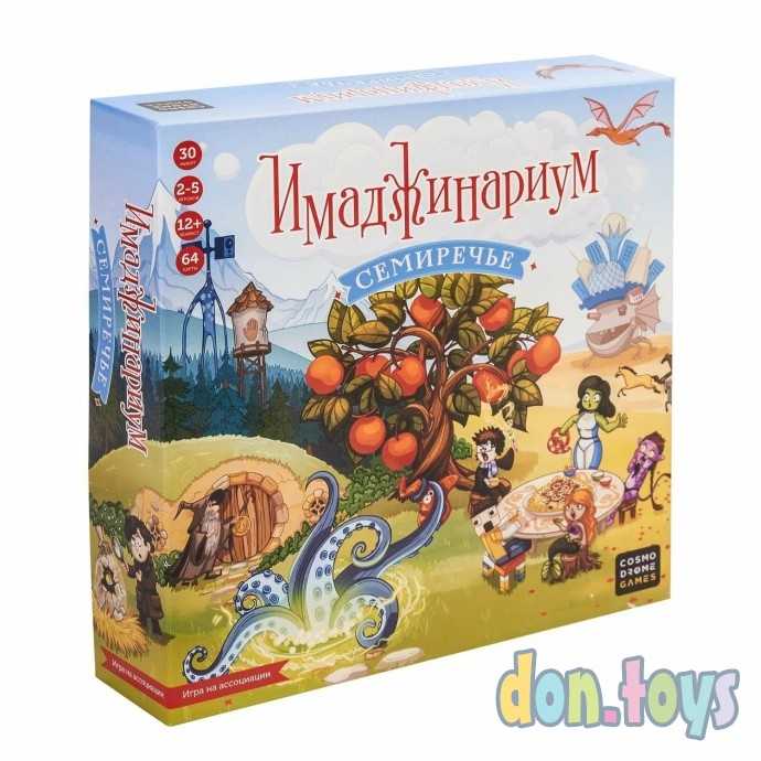 ​Настольная игра Имаджинариум Семиречье, арт. 52331, фото 1