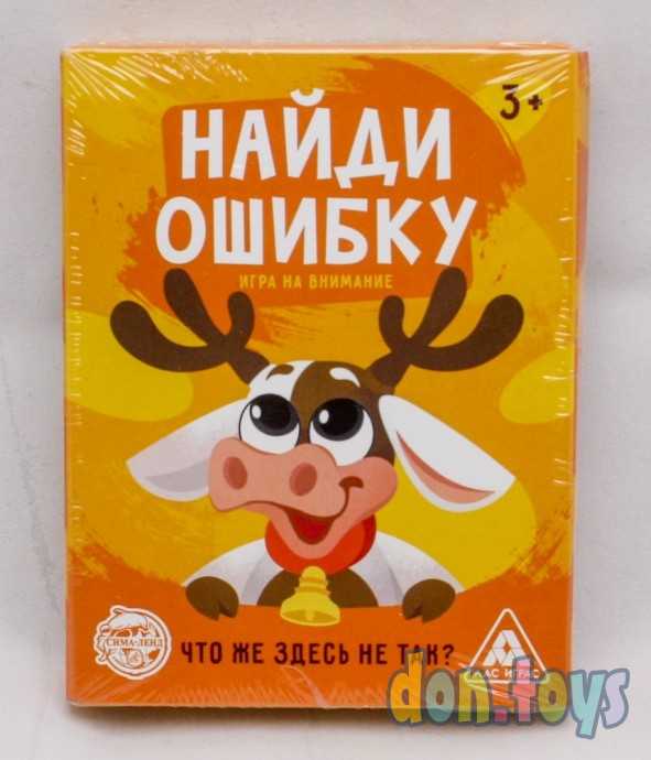 ​Игра на внимание «Найди ошибку» версия 1, 3+, арт. 3649319, фото 1