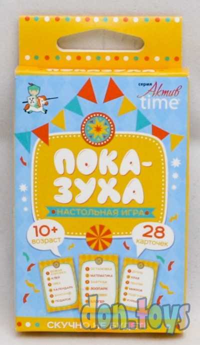 ​Настольная игра «Показуха», (28 карточек). Серия АКТИВ time, арт. 9044121, фото 1