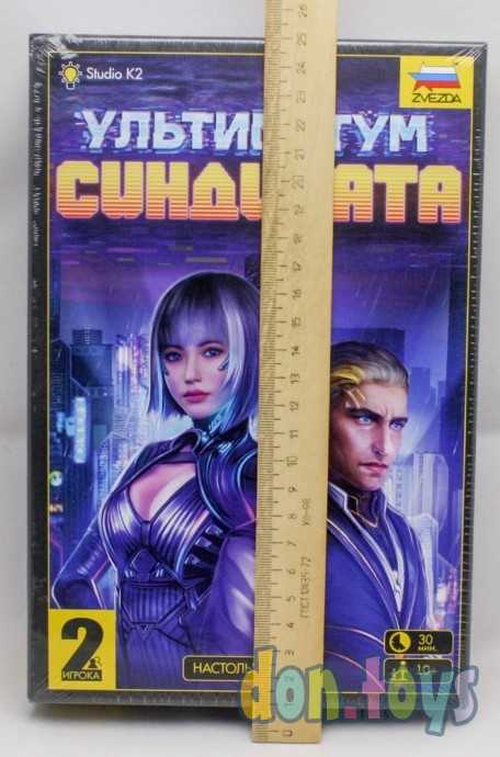 ​Настольная игра Ультиматум Синдиката, арт. 8834, фото 3