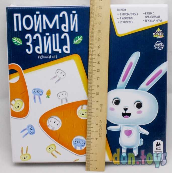 ​Настольная игра «Поймай зайца», арт. 6534835, фото 4