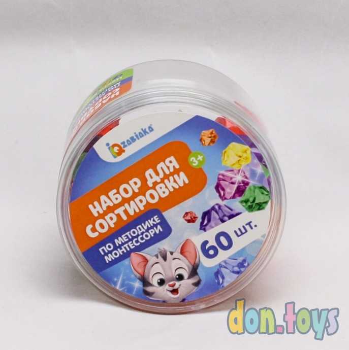 ​Набор для сортировки "Кристаллы" по методике Монтессори, арт. 4573304, фото 7