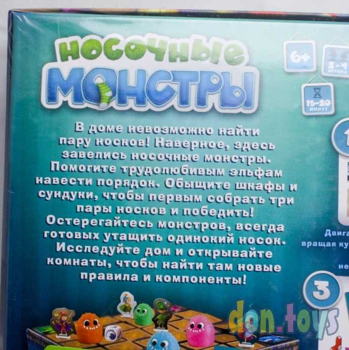 ​Настольная игра Носочные монстры, фото 7