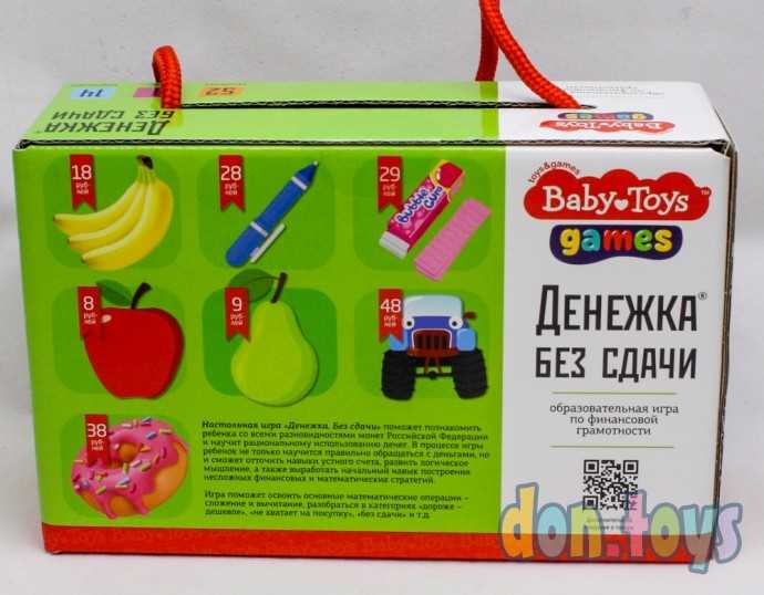 Игра настольная "Денежка без сдачи" Baby Toys Gаmes, арт.04261, фото 3