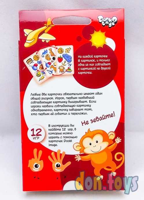 ​Детская настольная игра Двойная картинка "Doobl Image", обычные карты, арт. DBI-02, фото 2
