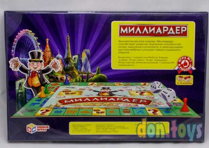 ​Настольная экономическая игра «Миллиардер», арт. 5012277, фото 2