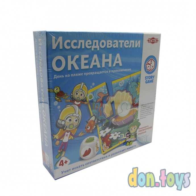 ​Настольная игра Исследователи океана, арт. 55677, фото 1