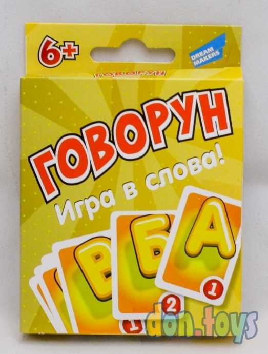 Игра детская настольная "Говорун. New", арт. 2003C, фото 1