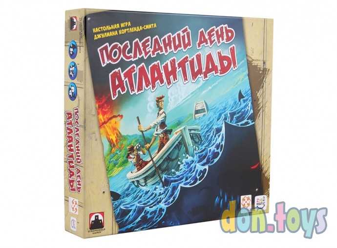 ​Настольная игра Последний день Атлантиды, фото 1