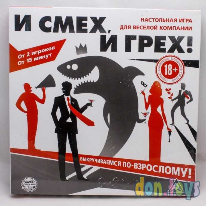 Игра настольная для компании «И смех, и грех», 18+, арт. 2472061, фото 1