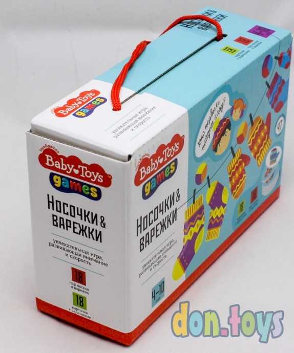 Игра настольная "Варежки, носочки" Baby Toys Gаmes, арт.04192, фото 5