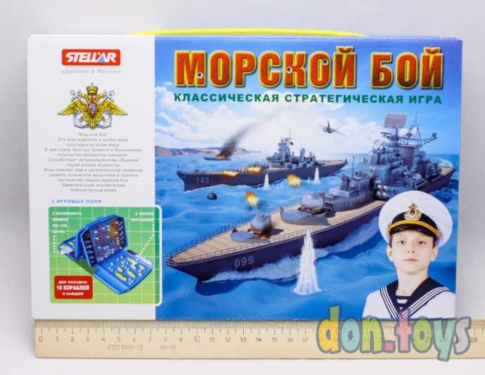 ​Настольная игра №48 "Морской бой", арт. 01148, фото 1