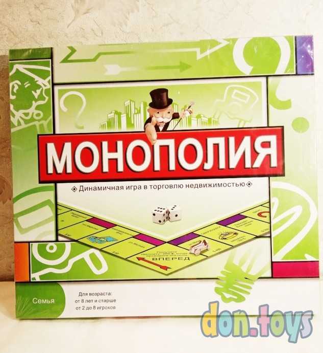 Настольная игра Монополия, фото 1