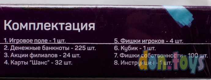 ​Экономическая настольная игра серии «МЕГАПОЛИЯ», премиум, арт. G-MP-01, фото 6