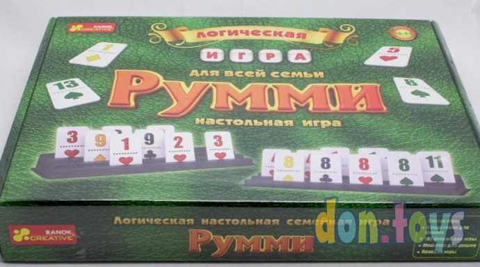 ​Настольная игра «Румми», арт. 2842473, фото 5