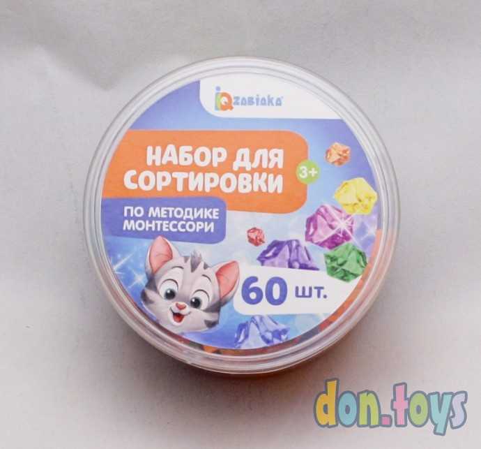 ​Набор для сортировки "Кристаллы" по методике Монтессори, арт. 4573304, фото 2