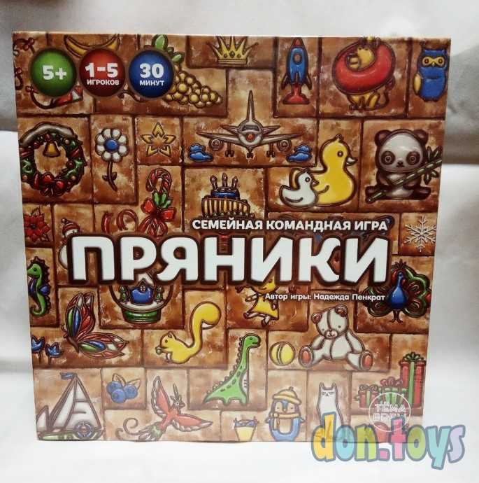 ​Игра настольная "Пряники", фото 1