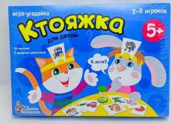 Настольная игра-угадайка Ктояжка, арт. 01894