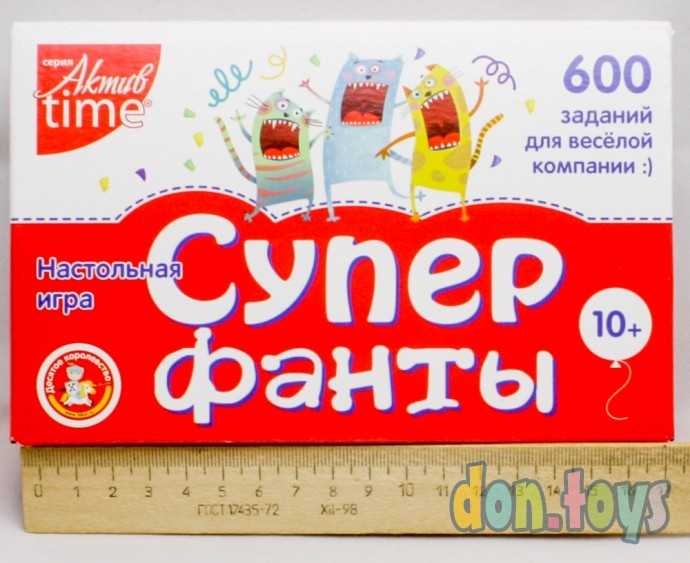 ​Настольная игра «Супер фанты» (600 заданий). Серия АКТИВ time, арт. 04307, фото 4