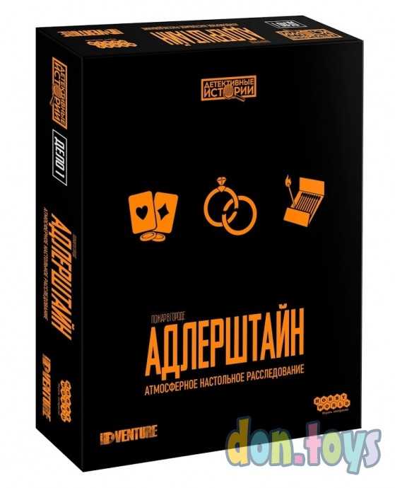 ​Настольная игра Детективные истории: Пожар в городе Адлерштайн, арт. 915263, фото 1