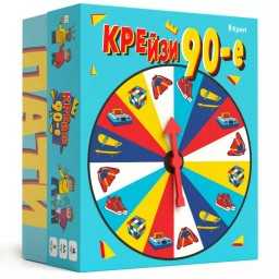 ​Настольная игра Крейзи 90-е