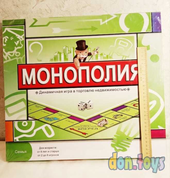 Настольная игра Монополия, фото 3