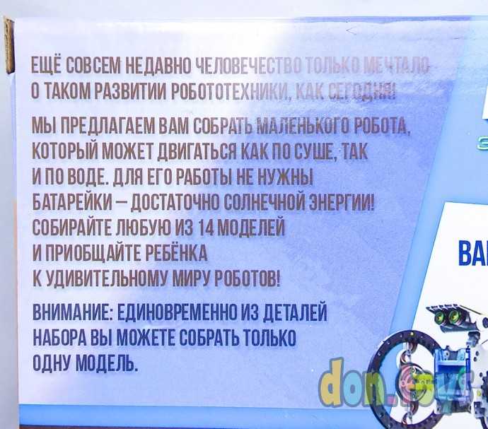 ​Набор для опытов «Робот», 14 в 1, работает от солнечной батареи, арт. 1250594, фото 6