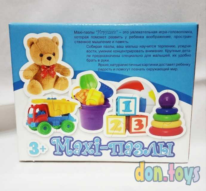 ​Пазлы Maxi "Игрушки" 12 элементов, арт.02644, фото 2