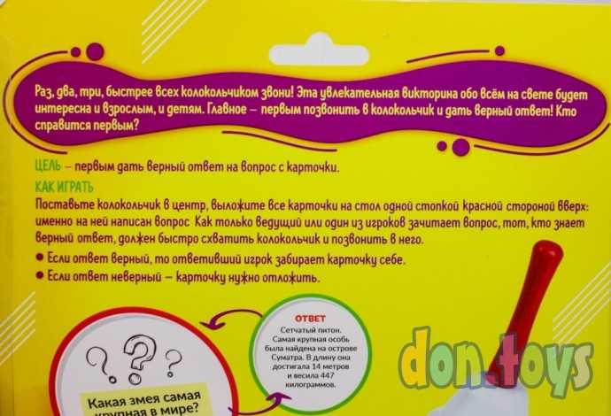 Настольная игра «Скоростная викторина», арт. 4738953, фото 7