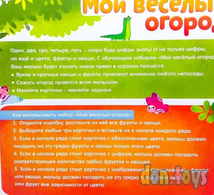 Обучающий набор «Мой весёлый огород», 40 фигурок, карточки, объёмное поле, по методике Монтессори, а, фото 4