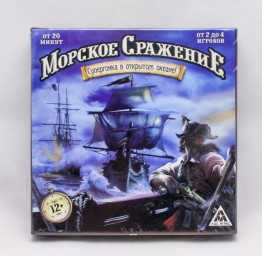 ​Настольная стратегическая игра «Морское сражение», арт. 1857410