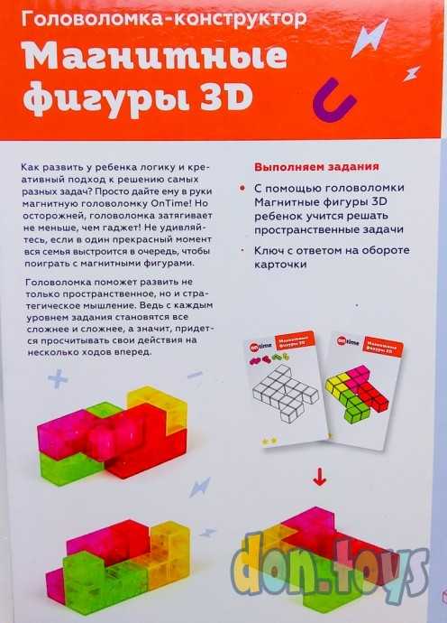 ​Головоломка-конструктор Магнитные фигуры 3D, 4 детали, 54 задания, арт. 45023, фото 7