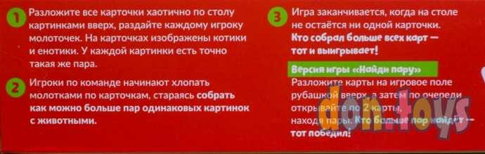 ​Настольная игра на реакцию и внимание «Весёлые молоточки», котики-енотики, арт. 4172141, фото 6