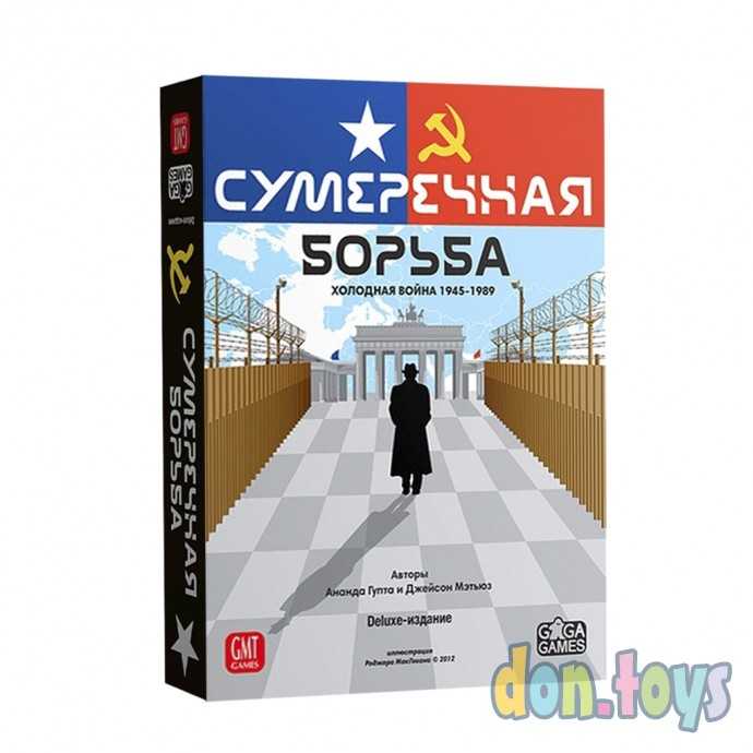 ​Настольная игра Сумеречная борьба, фото 1