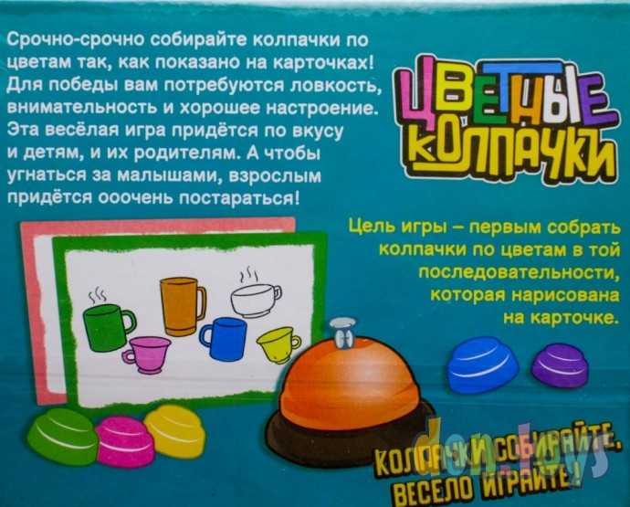 ​Настольная игра на внимательность «Цветные колпачки», арт. 4938076, фото 3