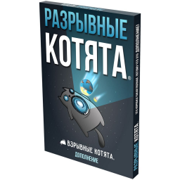 ​Настольная игра Взрывные котята: Разрывные котята, арт. 915405 ( дополнение)