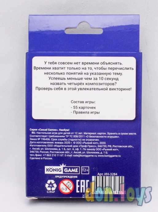 ​Карточная настольная игра Наобум!, арт. ИН-3284, фото 4